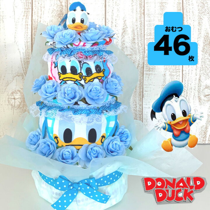 楽天市場 ディズニー おむつケーキ 男の子 出産祝い ドナルドダック オムツタワー 送料無料 土曜営業 Rcp おむコレ