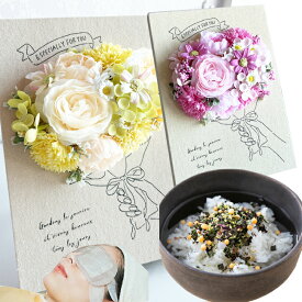 感謝 プレゼント お花 ギフト 転勤 花束 誕生日プレゼント お祝い お礼 退職祝い 花束 シャボンフラワー ソープフラワー 枯れないお花　枯れない花 お茶漬け ホットアイマスク おしゃれ かわいい 送料無料 セット