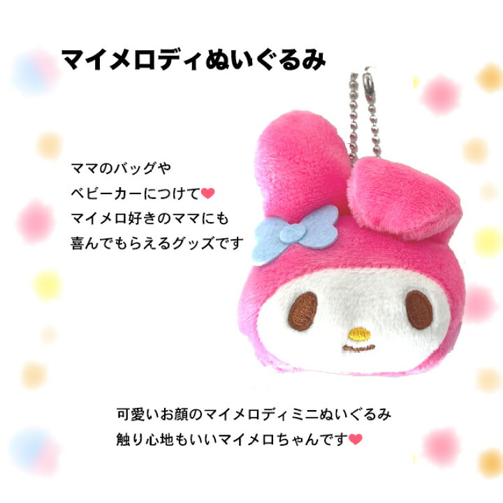 楽天市場】マイメロディ おむつケーキ 出産祝い オムツケーキ マイメロ 