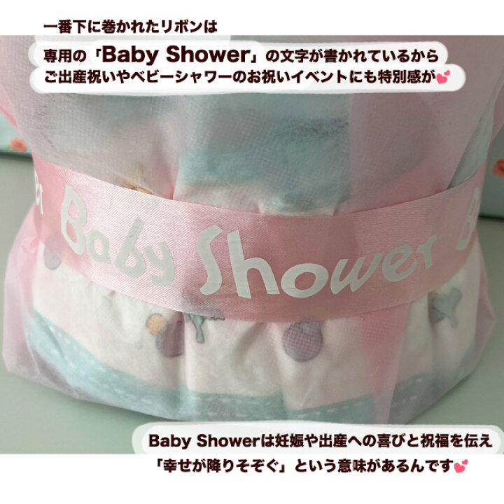 楽天市場】日本製 おむつケーキ 女の子 出産祝い オムツケーキ ベビー 