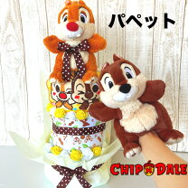 チップ と デール 女の子 チップとデール コスチューム カバーオール 