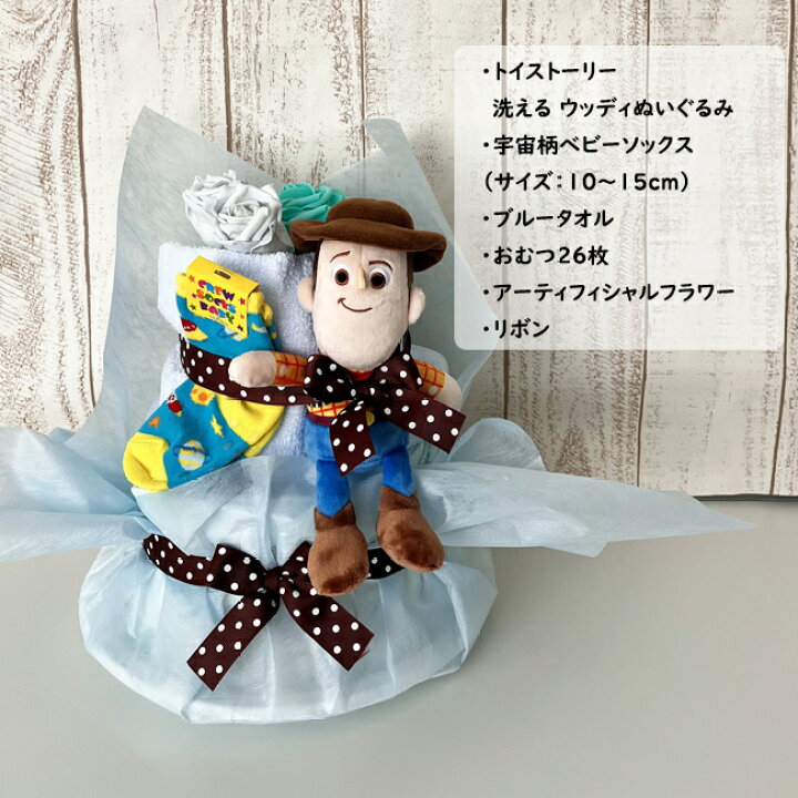 楽天市場】トイストーリー おむつケーキ オムツケーキ ディズニー 