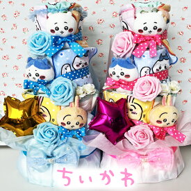 【おむつケーキ ちいかわ】 ハチワレ うさぎ 出産祝い オムツケーキ 人気 女の子 男の子 パンツタイプ Mサイズ　パンパース ムーニー ピンク ブルー かわいい 花 誕生日 クリスマス ひなまつり お花 華やか 高級 豪華 土曜営業 日曜営業 土日営業【RCP】