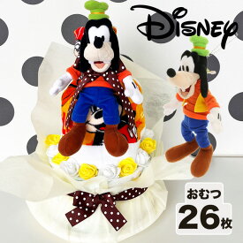 グーフィー　おむつケーキ　オムツケーキ ディズニー 2段おむつケーキ　出産祝い グーフィー・グーフ　ホワイト　花　男の子　人気　犬　女の子【送料無料】【RCP】