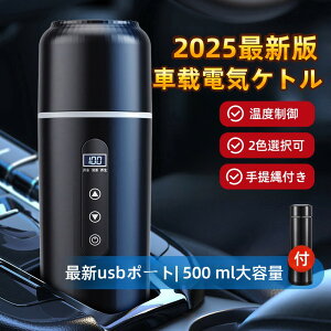 ԍړdCPg ^ dCPg g 500ml DC12V^/24V gbNp M ۉ  |[^uPg 316XeX| ~jdCPg dC|bg Ԓ LCDfBXvC 