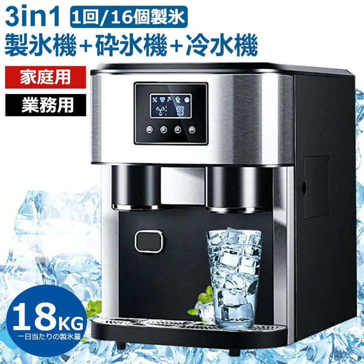 楽天市場】【業界大好評】製氷機 家庭用 業務用 製氷 高速製氷機 家庭 