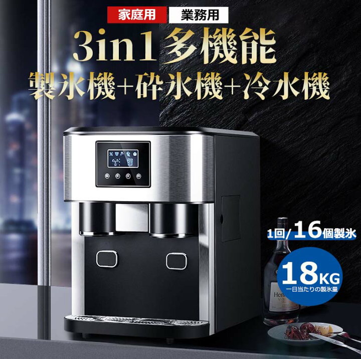 楽天市場】【業界大好評】製氷機 家庭用 業務用 製氷 高速製氷機 家庭 