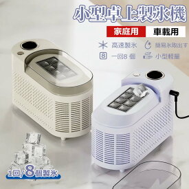 ＼2026年新型モデル／車載用 冷蔵庫 ミニ製氷機 急速冷凍 ポータブルクイック冷却カップビール飲料用 カップクーラー 家庭 冷却カップ 卓上用冷凍カップクーラー 保冷缶ホルダー ドリンクホルダー カップクーラー 卓上用 冷凍カップ 小型