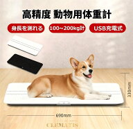 楽天最新＼身長も測れる／大型犬用 体重計 デジタル体重計 ペット用体重計 最大 100~200kg ペット 犬 大…