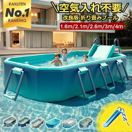 ＼楽天30冠達成!!／1年保証★業界大好評プール 折りたたみ プール空気入れ不要 折り畳みプール 1.6m/1.85…