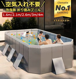 ＼楽天10冠達成!!／本当に★当日出荷★1年保証★業界大好評プール 折りたたみ プール空気入れ不要折り畳みプール 1.6m/1.85m/2.1m/2.6m/3m/4m大型家庭用折りたたみ プール折りたたみ プールプール折り畳みプールマット 折り畳みプール滑り台 プール大型 折りたたみプール