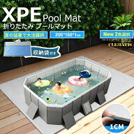 当日出荷！新色＼灰色プールマット*1枚★高品質／ プール用 折りたたみプールマット 200*150*1cm 折り畳…