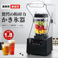 ＼業界大人気／防音カバー付き2リットル垂直ブレンダー、2200Wブレンダースムージーマシン、17000rpmブレ…