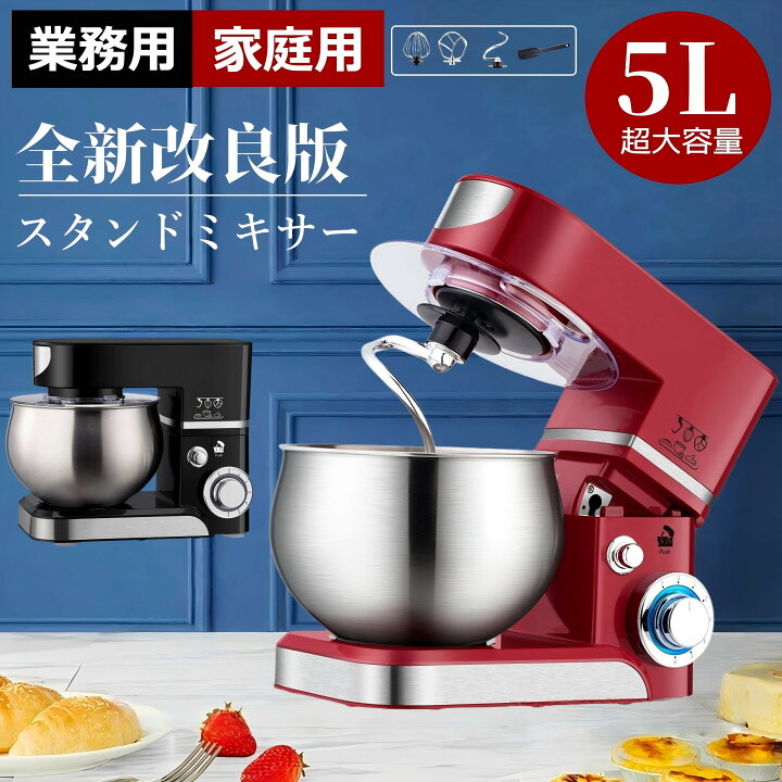 楽天市場】＼実用性抜群！／スタンドミキサー 5L大容量ボウル3段階変速 