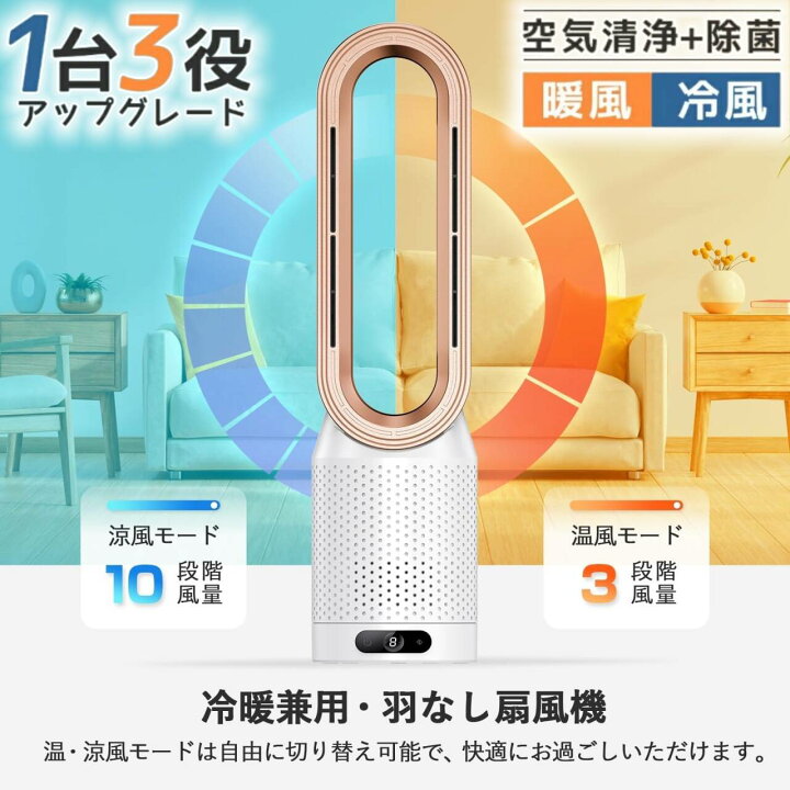 楽天市場】【2026新登場・冷暖兼用羽なし扇風機】タワーファン 
