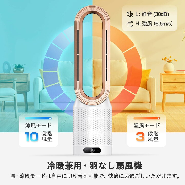 楽天市場】【2026新登場・冷暖兼用羽なし扇風機】タワーファン 