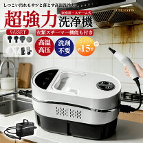 楽天市場】jiawanshun 高温スチームの通販