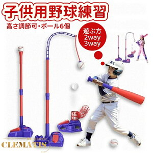 子供用 野球 セット」の人気商品一覧・価格比較 - 価格.com
