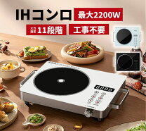 楽天市場】ihクッキングヒーター 工事不要の通販