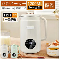 楽天市場】クイジナート（スープメーカー・豆乳メーカー｜キッチン家電 