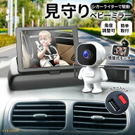 ＼業界大好評／ベビーミラー 車 ベビーモニター 車 モニター 赤ちゃん 車 カメラ 後部座席 モニター 見守…