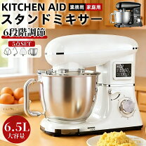楽天市場】キッチンエイド スタンドミキサー（カラーホワイト 