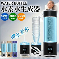 楽天市場】水素水生成器の通販
