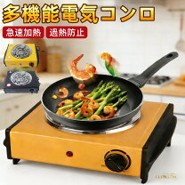 楽天市場】よもぎ蒸し 電気 コンロの通販
