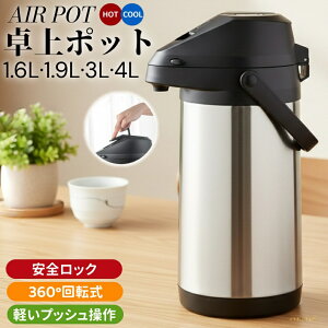 �_�ƊE��l�C�^���|�b�g ���@�r 1.6L/1.9L/3L/4L �ۉ��|�b�g �G�A�[�|�b�g ��e�� �X�e�����X�|�b�g ���������|�b�g �ۉ� �ۗ� �|�b�g �M�� �L�� �܂ق��т� 304�X�e�����X ���S���b�N�݌v �Ώ�