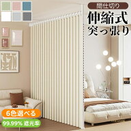 ＼業界大好評／つっぱり式 間仕切り 突っ張りパーテーション自立式 部屋の間仕切り壁 非破壊設置 ドリル…