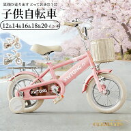 【業界大好評】子供用自転車 12/14/16/18/20インチ 補助輪付き軽量 軽量 組立簡単 新登場 お誕生日 入学…