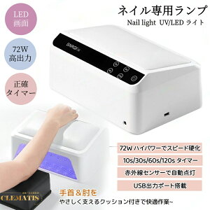 �y�ƊE��D�]�z72W �l�C�����C�g �l�C�������v UV���C�g �l�C�� �W�F���l�C�����C�g LED���C�g UV�d�����C�g ���W�����C�g 365�{405nm �l�C���A�[�����X�g �l�C���n���h���X�g 66��LED���C�g��
