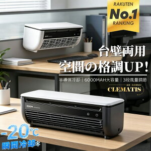 �_�ƊE��l�C�^2026�ŐV��3�N�ۏ؁��~�j�N�[���[ Ryo Cooler�|�[�^�u���N�[���[ �[�d���|�[�^�u���╗�@ �G�A�R���t�@���A�Ǌ|���G�A�R�����^�╗�� �H���s�v���/�Ǌ|���� �[�d�Ɛڑ�USB 6000mA