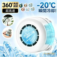 【一部当日出荷】クリップファン 扇風機 小型 充電式 羽なし クリップ 扇風機 ミニ扇風機 日傘 360°送風…