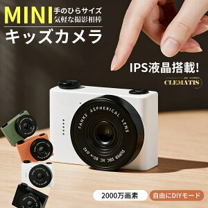 �_�ƊE��D�]�^�L�b�Y�J���� Lo-Fi �掿 �g�C�f�W mini �f�W�J�� �~�j�g�C�J���� ������ ���B���e�[�W�f�U�C�� �v���[���g �f�W�^���J���� �~�j�J���� �J���C�C �~�j�J���� ���g���X�^�C�� �g