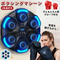 【業界大好評】ボクシング マシーン トレーニング ミュージック 音楽ボクシング エクササイズ ボクササイ…