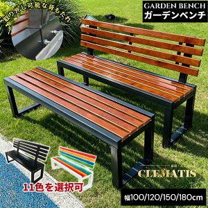 ガーデンベンチ 木製 パークベンチ」の人気商品一覧・価格比較 - 価格.com