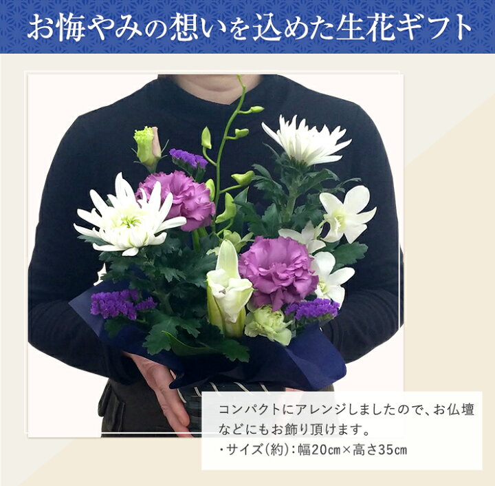 楽天市場 あす楽 14時まで お供え 生花 お悔やみ アレンジメント 選べる4通り 日本香堂 お線香 文明堂 どら焼き こがね芋 吉野の葛餅 命日 お彼岸 お盆 法事 法要 進物用 花 ギフト アレンジ フラワーギフト 送料無料 花のギフト社 花のギフト社onlineshop 楽天市場 あす楽 14時まで お供え 生花 お悔やみ アレンジメント 選べる4通り 日本香堂 お線香 文明堂 どら焼き こがね芋 吉野の葛餅 命日 お彼岸 お盆 法事 法要 進物用 花 ギフト アレンジ フラワーギフト 送料無料 花のギフト社 花のギフト社onlineshop