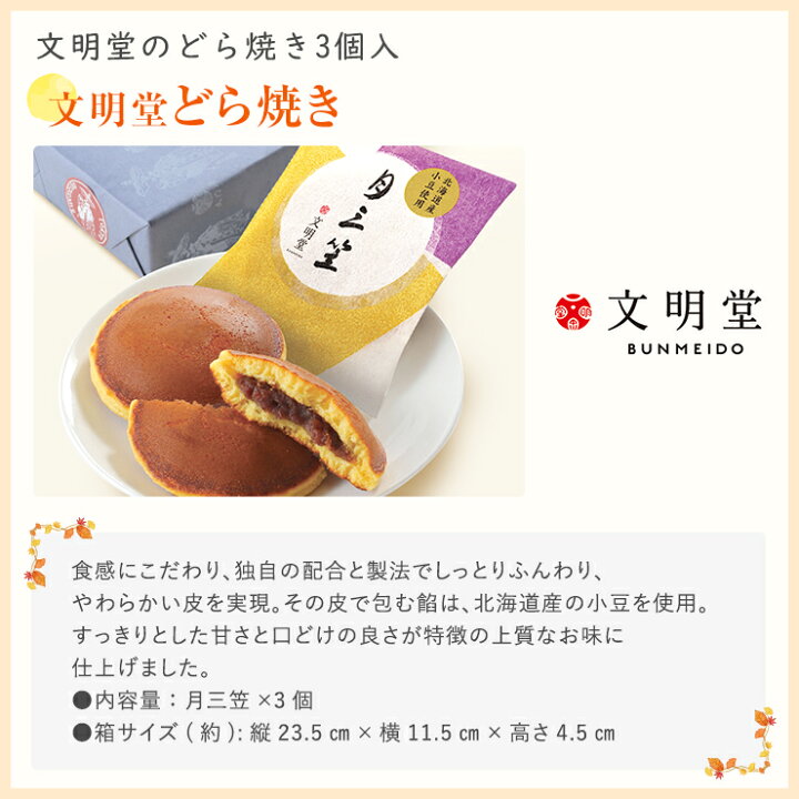 楽天市場 あす楽 敬老の日 ギフト プレゼント 花 鉢植え 花鉢 鉢花 生花 花とスイーツset 花とお菓子 敬老 メッセージカード付き 和菓子 スイーツ お菓子 文明堂 カステラ どら焼き 菓子 リンドウ ふくろう はな 東北 関西 送料無料 花のギフト社 花のギフト社onlineshop