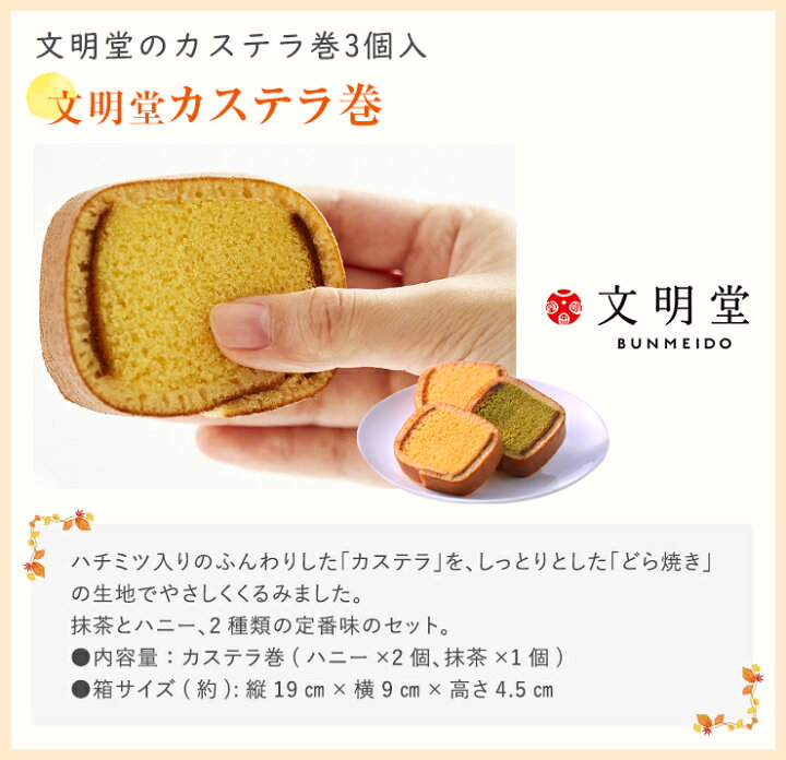 楽天市場 敬老の日 プレゼント 花 ギフト 敬老 メッセージカード付き 花 リンドウ 白寿 桔梗 ケイトウ 鉢植え 鉢花 花鉢 和菓子 食品 文明堂 カステラ どら焼き こがね芋 わらび餅 日光カステラ 東北 関西 送料無料 花とスイーツset 花のギフト社onlineshop 楽天市場 敬老の日 プレゼント 花 ギフト 敬老 メッセージカード付き 花 リンドウ 白寿 桔梗 ケイトウ 鉢植え 鉢花 花鉢 和菓子 食品 文明堂 カステラ どら焼き こがね芋 わらび餅 日光カステラ 東北 関西 送料無料 花とスイーツset 花のギフト社onlineshop