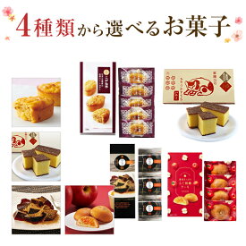 お菓子 ギフト プチギフト プレゼント クリスマス お歳暮 スイーツ 中島大祥堂 こがね芋 焼き菓子 わらび餅 ふじ林檎ケーキ おやつカステラ かすてら