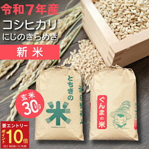 yGg[P10{1/1 9:59܂Łz 30kg  ߘa7N V RVqJ ɂ̂߂ 30L Ȗ،Y QnY ĂȂ  Iׂ  HǍD lCi ۑ