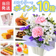 【エントリーでポイント10倍＆100円OFFクーポン】 当日発送17時〆 お供え 花 お盆 お彼岸 仏花 法要 生花…