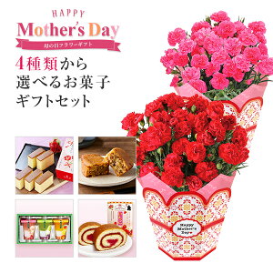 花 スイーツセットの人気商品 通販 価格比較 価格 Com