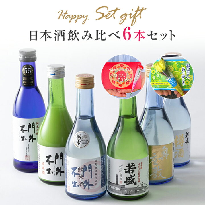 お酒詰め合わせ お酒詰め合わせ