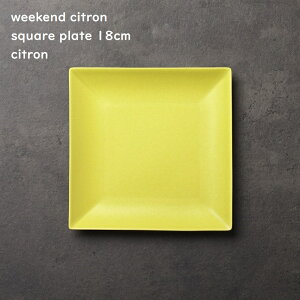 y XNGAv[g 18cm zy Vg zy Weekend Citron EB[NGhVg z ` lpM k M fU[gv[g XM H@gp dqWΉ