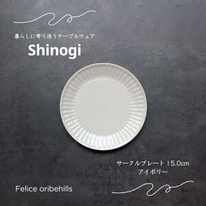 ̂ T[Nv[g S y SHINOGI ێM 15cm zy AC{[ z M ~` ۂM M 蕪M XM aH aJtF JtFH M VvȊ H@gp dq