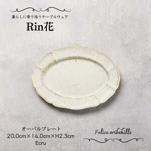 y Rin J ȉ~M 20cm zy Ecru GN z  x[Wn I[ov[g aJtF JtFH aH ĂȂ IVȂM M 蕪M ` H@Ή dq