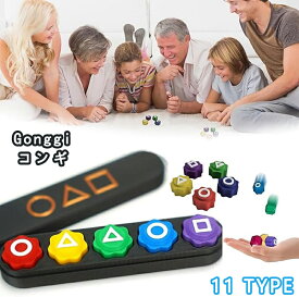 ＼クーポン利用で2枚目50%OFF／【ランキング1位10冠受賞】Gonggi コンギ 石拾いゲーム 民俗遊び ゲーム コンギ遊び おもちゃ 収納ケース付き 石キャッチゲーム 韓国 民俗遊びセットゴンゴングギ コンギ インドアゲーム 知育玩具 減圧玩具 キッズ 子供 大人 サークル