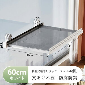 物干しラック 吸盤式 梅雨対策 折りたたみ 省スペース 壁掛けハンガー 室内物干し 伸縮式折りたたみ物干しラック 吸盤式ベランダラック 洗濯物干し 浴室物干しネット 乾燥ラック 壁掛け 収